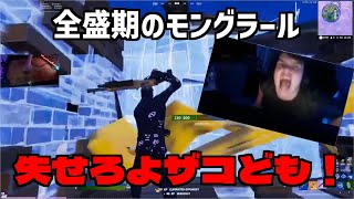 全盛期のMongraalが面白すぎるwww【日本語訳】