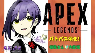 バトルパス消化★APEX【ちょい夜ぺっくす】#ちょいぺっくす #251