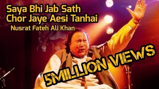 Saya bhi saath jab chorr jaye aisi hai tanhai Nusrat Fateh Ali Khan | Kawali