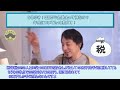 ひろゆき！国民年金基金って得なの？年金についてもっと教えて！