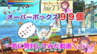 【アヴァベル ルピナス#8】オーバーボックス99個一気に開封してみた