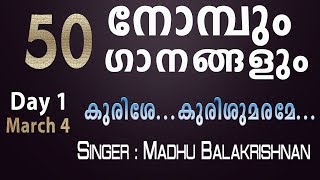 50 നോന്പും 50 ഗാനങ്ങളും | The Great Lent | Episode 01 | Jino Kunnumpurath