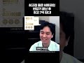 최고점 뚫은 비트코인 반감기 끝난 후 최고 7억 된다 신민철 작가 비트코인 슈퍼사이클