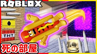 ロブロックス/ROBLOX｜【神回】ワナだらけのお家から脱出せよ！🏃‍♂️💨【ゲーム実況 Vtuber】