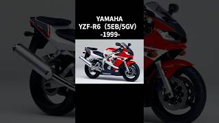 【バイクの歴史】YAMHA YZF-R6  (5EB/5GV)-1999- #shorts #automobile  #yamaha # #yzfr6