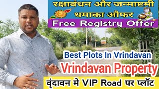 Free REGISTRY OFFER Plot in Vrindavan | 143 Approved Plots in Vrindavan #vrindavan  #sanjitrajput