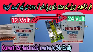 How to Convert 12v Desi UPS to 24v easy | Handmade Inverter