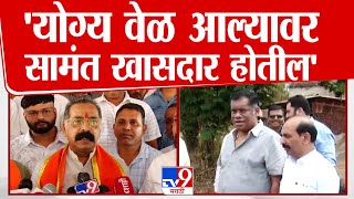 Rajan Salvi |  योग्य वेळ येईल तेव्हा Kiran Samant नक्कीच खासदार होतील | Shivsena | Eknath Shinde