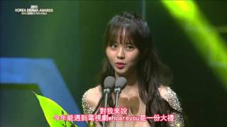 【中字】151009 Kim So Hyun 金所炫 김소현 韓國電視節 得獎感言