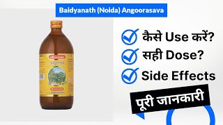 Baidyanath (Noida) Angoorasava Uses in Hindi | Side Effects | Dose