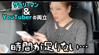 【1日密着🎥】外資系企業で働くYouTuber。生配信をする騒がしい1日