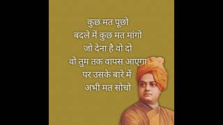 Swami Vivekananda Quotes in Hindi | Motivational Quotation | Positive Thoughts | Peace Of Mind