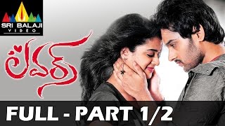 Lovers Telugu Full Movie Part 1/2 | Sumanth Ashwin, Nanditha | Sri Balaji Video