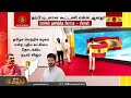 🔴live தம்பி யுடனான கூட்டணி என்ன ஆனது 2026ல் தனித்தே போட்டி சீமான் seeman vijay ntk tvk