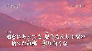 戻れないんだよ／鳥羽一郎／ cover 誠一郎ｈｂ 2020年8月26日