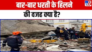Delhi-NCR में जो Earthquake के झटके महसूस किए गए, वैसा ही रूप Asia के 7 देशों तक था