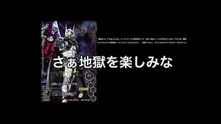 【ガンバライジング】　ダークエディションの仮面ライダーエターナルのアビリティ紹介