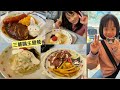 愛卡vlog 日本東京day4 東京 三麗鷗彩虹樂園