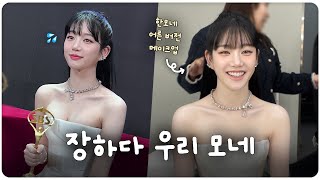 [SUB] 윱이 상 받았어요! 🏅 윱이의 SBS 연기대상 비하인드