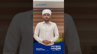 Shamailu rasool | CM Centre Madavoor | Wadi Dawa Official