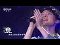 福克斯在cctv15《全球中文音乐榜上榜》演唱《大约在冬季》