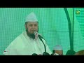 আল্লাহ্‌ পাকের দলিল হচ্ছে নবীজী দ. dr. sayeed saifuddin ahmed maizbhandari sufis tv