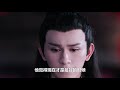 《陳情令2》唯願 第443集：雲亦初聽到洛雲澤說的話也是一怔，這三個人都已經死了十幾年了