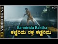 Kanniridu Raktha Kanniridu - HD Video Song - Raktha Kanneeru - Upendra - Rajesh Krishnan