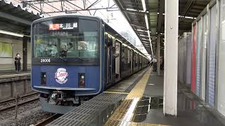 発車シーンを撮ってたら急停車した【20105F・L-train】