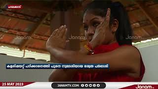 ആയോധന കലകളുടെ മാതാവായ കളരിപ്പയറ്റ് പഠിക്കാൻ കേരളത്തിലേക്ക് എത്തി മറാത്തി സിനിമ താരം