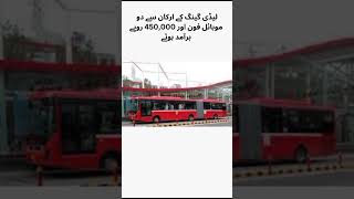 Lady gang’ involved in stealing on metro bus service busted #pakistan #lahore #metrobus