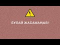 Инстаграмды неден бастаймын Как оформить Инстаграм с нуля