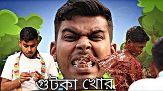 গুটকা খোর দের অবস্থা | Get Started