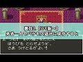 【ドラクエ3】裏技解説　実際に試して成功した小技紹介！ランシールバグって何？危険性max！ファミコンでしかできなかった究極のレベル上げ方法を紹介します（fc_sfc版）