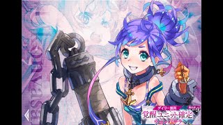 [ファンキル]#5　覚醒ユニット確定！！ ウコンバサラ