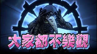 【嬌兔精華】直接頭目戰了 - 5/9 PC 暗黑地牢II Darkest Dungeon II