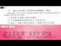 chinese mandarin grammar how to use