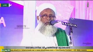 MT Usthad Speech | Valanchery Markaz 30th Anniversary | 04/08/2017