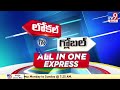 telugu headlines local to global tv9