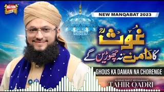 Hafiz Tahir Qadri | Ghous Ka Daman Na Chorenge | New Ghous e Azam Manqabat 2023