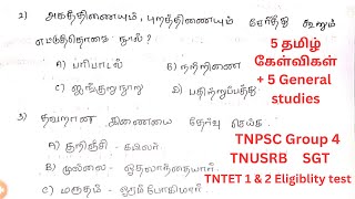 10 TNPSC Previous Year Questions with Answer. #qanda360 #tnpscgroup4 #tnusrb #gktamil #tntet