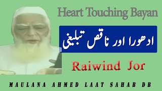 Maulana Ahmed Laat Sahab | ادھورا اور ناقص تبلیغی | Raiwind Jor 2023 | Azwar Shah  Official