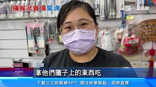 傻眼！柴山猴闖賣場　爬貨架「偷吃香蕉」│94看新聞