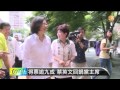 【2014.05.26】得票逾九成 蔡英文回鍋黨主席 udn tv