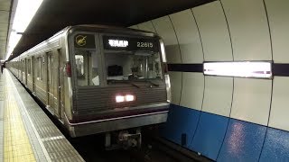 大阪メトロ谷町線22系22615F喜連瓜破行き(警笛付き)　阿倍野駅到着･発車