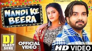 Nandi Ke Beera (Official Video) | Surender Romio | Priya Soni | Kanchan | New Haryanvi Dj Song 2022