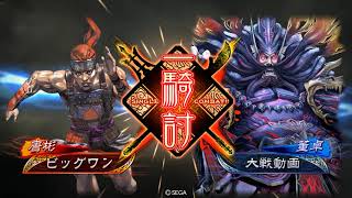 20210221 三国志大戦　賈南風vs暴虐歩兵@1041