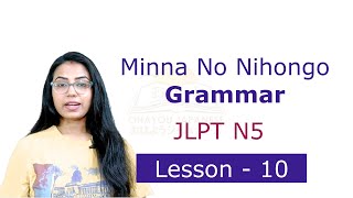 N5 Lesson-10 Grammar | Minna No Nihongo (in Hindi)