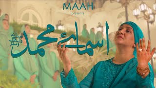 Asma-i Muhammad (SAW) | Meher Angez Hunzai