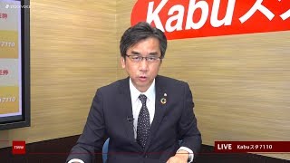 Kabuスタ7110東京マーケットワイド 3月11日【内藤証券　浅井陽造さん】